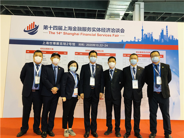 国盛典当参加第十四届上海金融服务实体经济洽谈会.jpg 国盛典当参加第十四届上海金融服务实体经济洽谈会.jpg